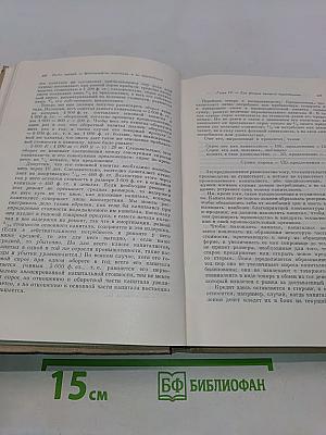 Капитал. Критика политической экономии. Том второй. Книга II. Процесс обращения капитала