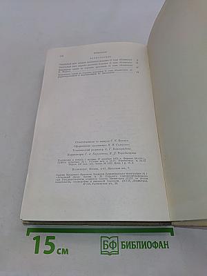 Капитал. Критика политической экономии. Том второй. Книга II. Процесс обращения капитала