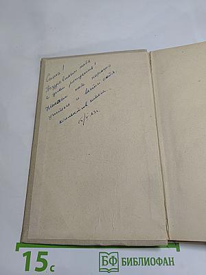 Дмитрий Фурманов