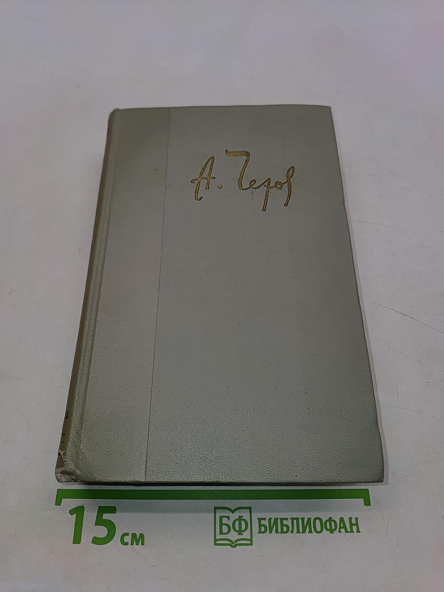 Собрание сочинений. Том десятый. Пьесы 1898-1904