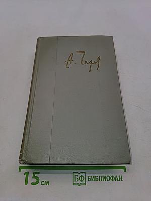 Собрание сочинений. Том десятый. Пьесы 1898-1904