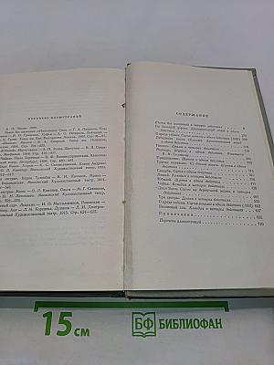 Собрание сочинений. Том десятый. Пьесы 1898-1904