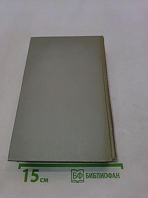 Собрание сочинений. Том десятый. Пьесы 1898-1904
