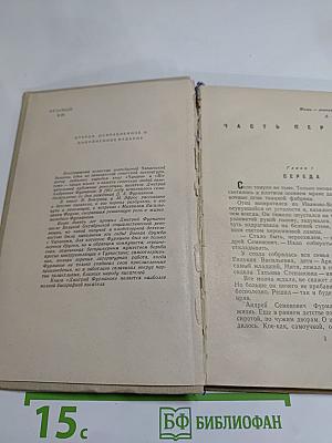 Дмитрий Фурманов