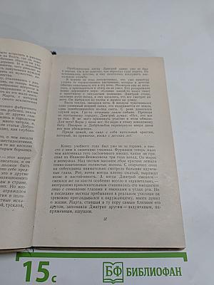 Дмитрий Фурманов