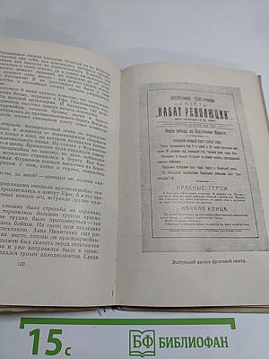 Дмитрий Фурманов