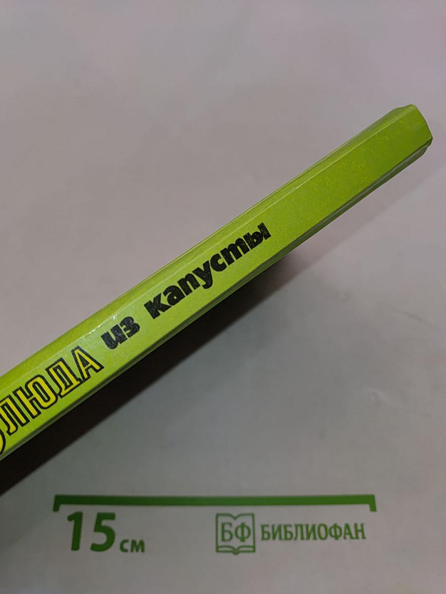5 блюд из капусты