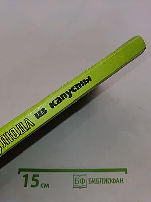 5 блюд из капусты