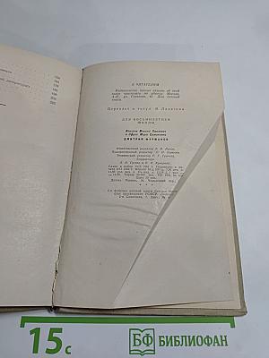 Дмитрий Фурманов