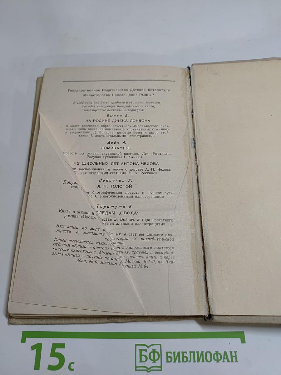 Дмитрий Фурманов