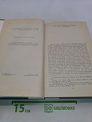 Избранные произведения