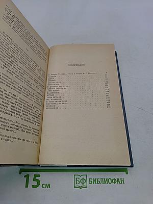 Избранные произведения