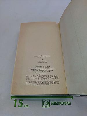 Избранные произведения