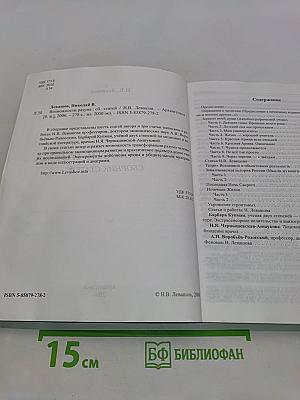 Возможности разума. Сборник статей