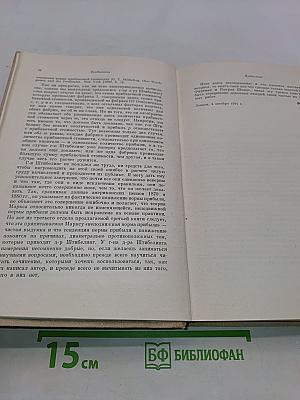 Капитал. Критика политической экономии. Том третий. Книга III. Процесс капиталистического производства, взятый в целом. Часть первая