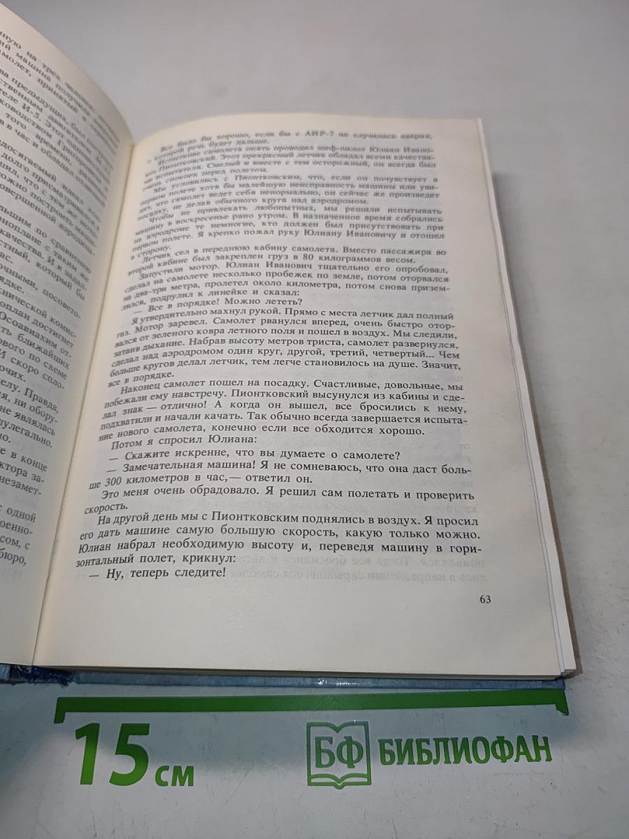 Цель жизни