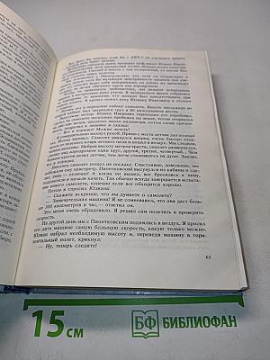 Цель жизни
