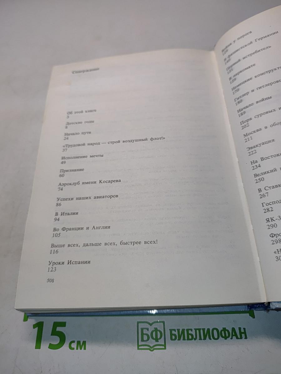 Цель жизни