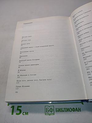 Цель жизни