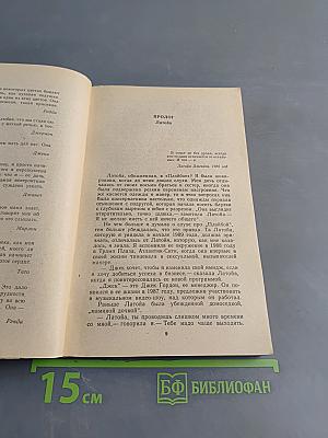 Мама. История семьи Джексонов, рассказанная Кэтрин Джексон