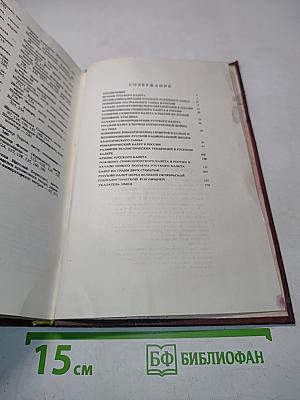 История русского балета