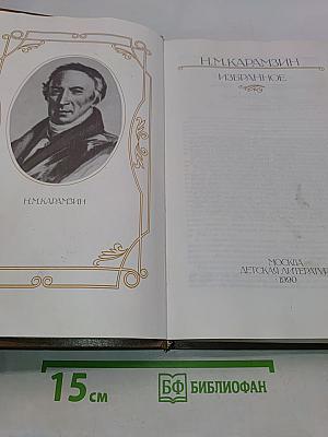 Избранное