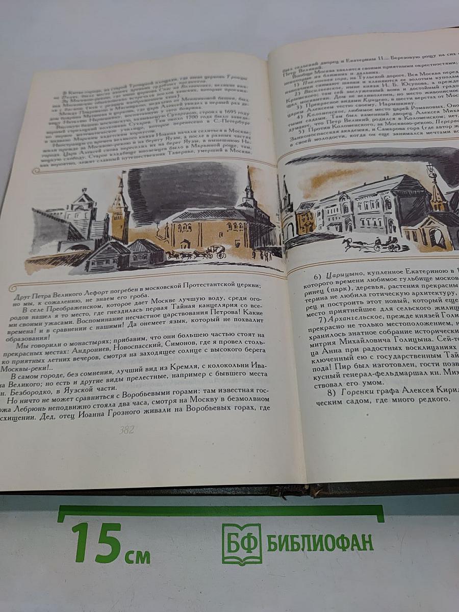 Избранное