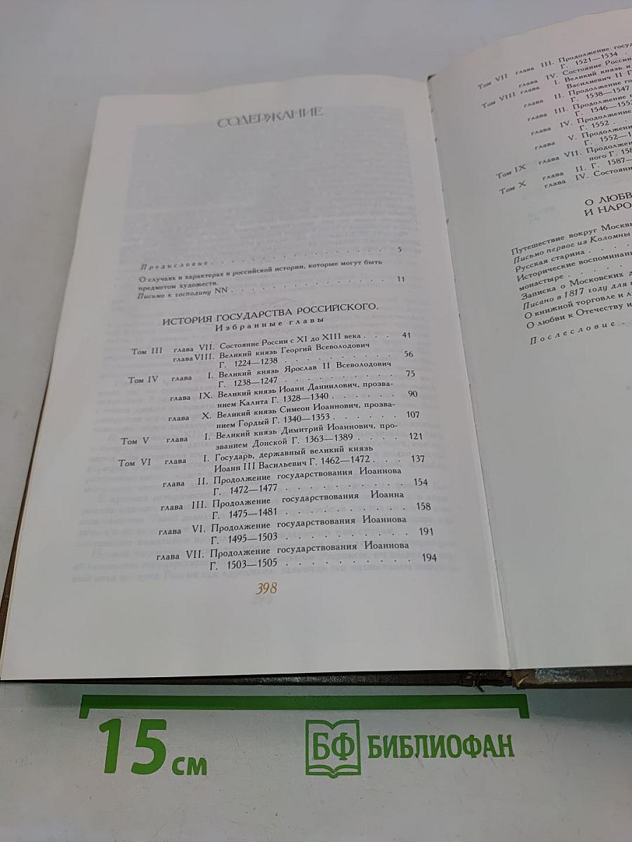 Избранное