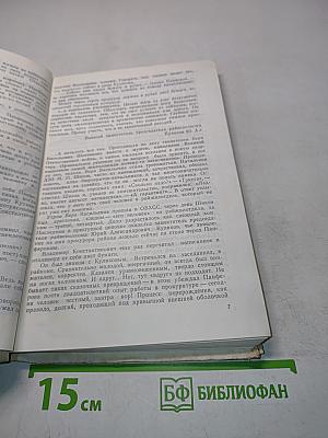Несколько дней из жизни следователя