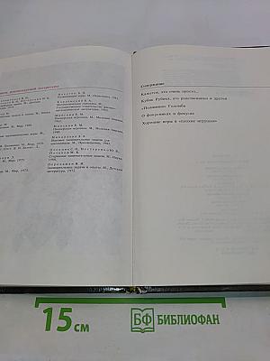 Игры и развлечения. Книга 3