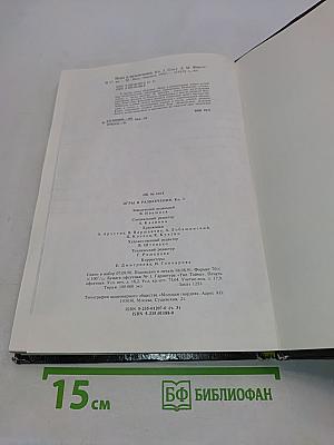 Игры и развлечения. Книга 3
