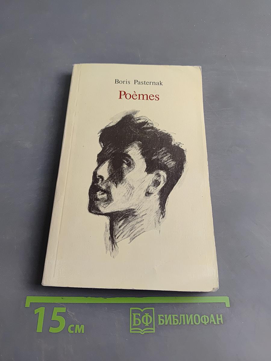 Poèmes