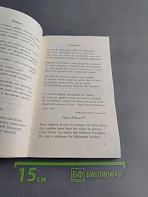 Poèmes