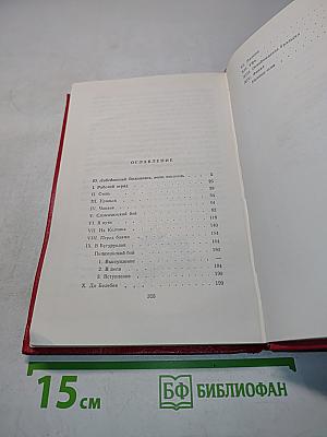 Чапаев