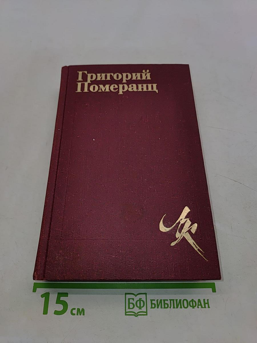 Выход из транса