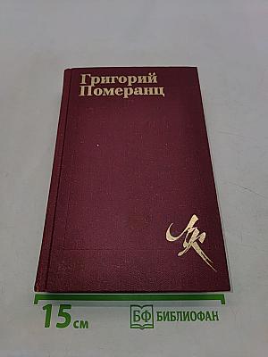 Выход из транса