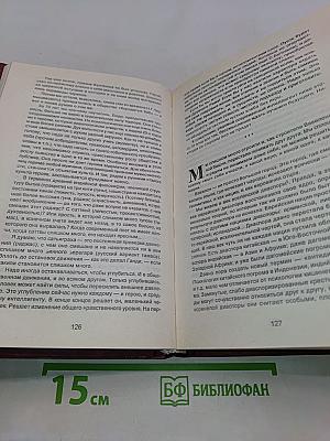 Выход из транса