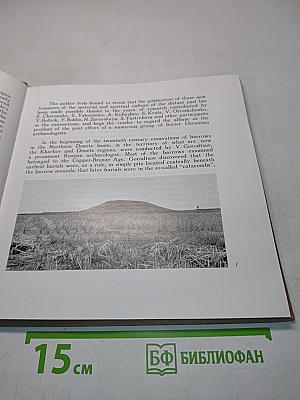 Культура и искусство скифского времени