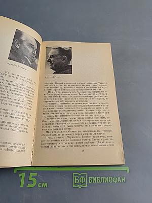 Золотые имена