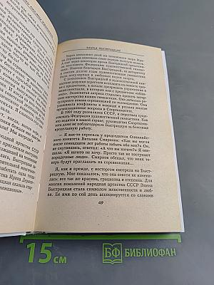 Женский взгляд Оксаны Пушкиной. Верьте только себе