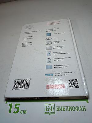 Химия 10 класс. Базовый уровень