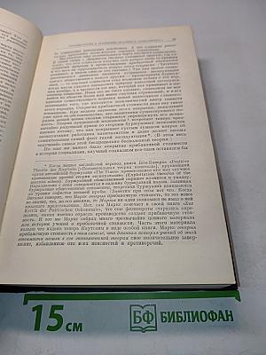 Избранные философские произведения. Том III