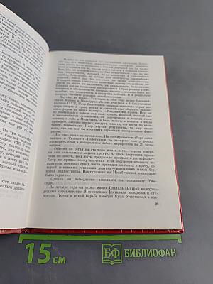 Кавалеры ордена Ленина