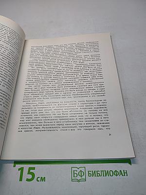Искусство в плену