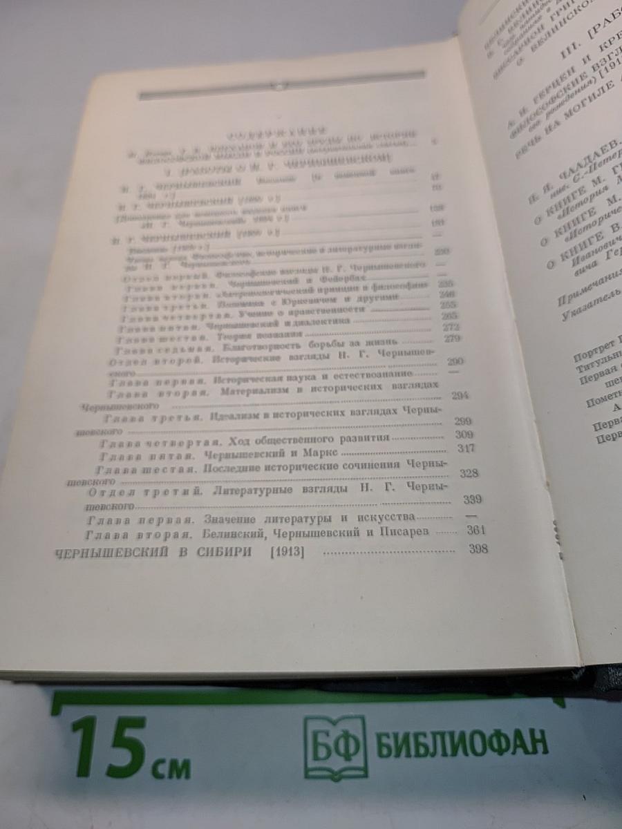 Избранные философские произведения. Том IV
