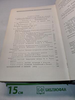 Избранные философские произведения. Том IV