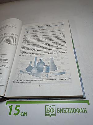 Химия 8 класс