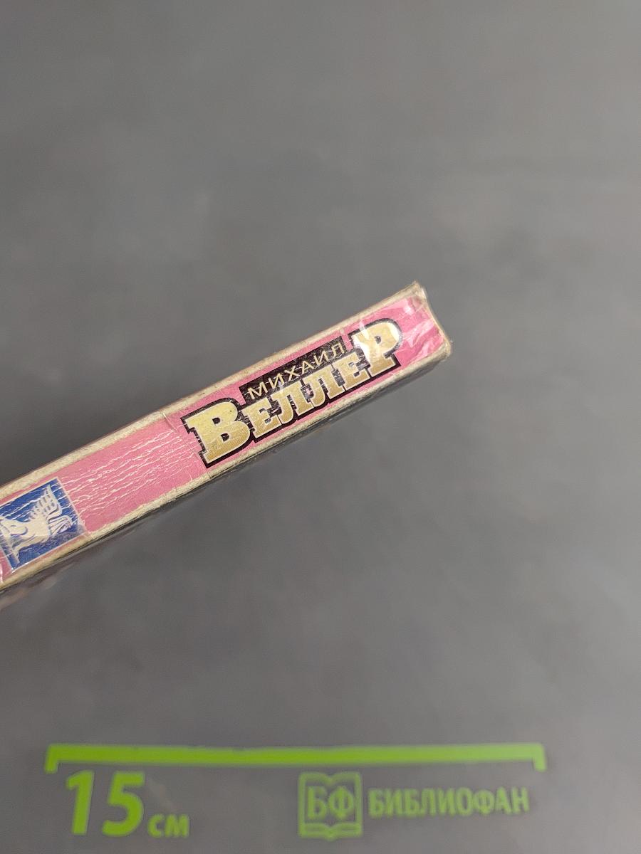 А вот те шиш