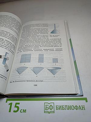 Химия 8 класс