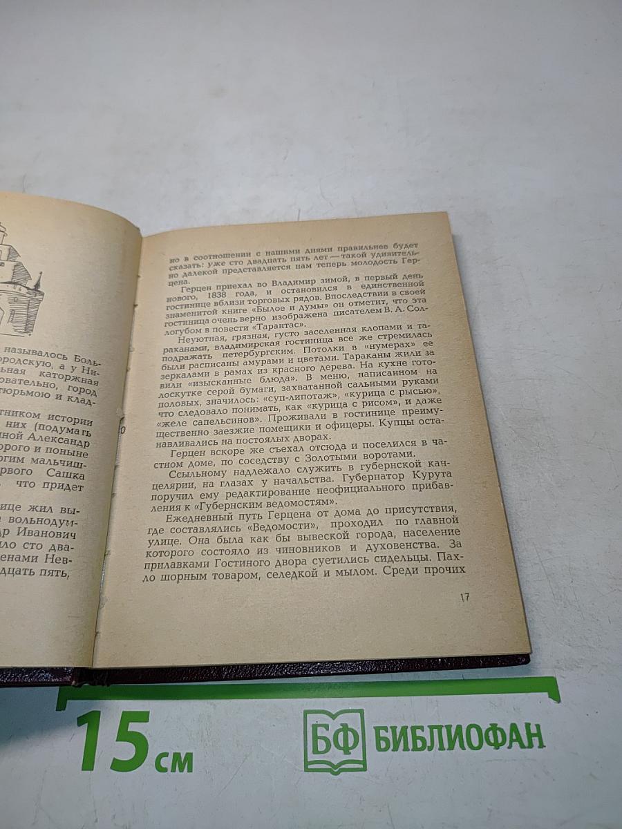 Дорога в Суздаль